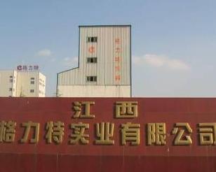 江西格力特實業