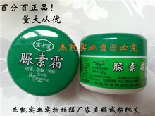 【尿素霜寶中寶】最新最全尿素霜寶中寶 產品參考信息