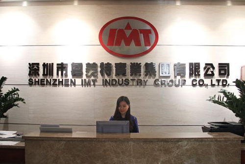 深圳市粵美特實(shí)業(yè)集團(tuán)