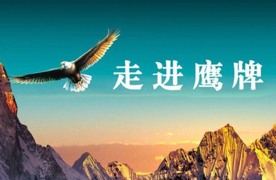 天安新材與鷹牌集團(tuán)合資成立&ldquo;鷹牌實(shí)業(yè)&rdquo;