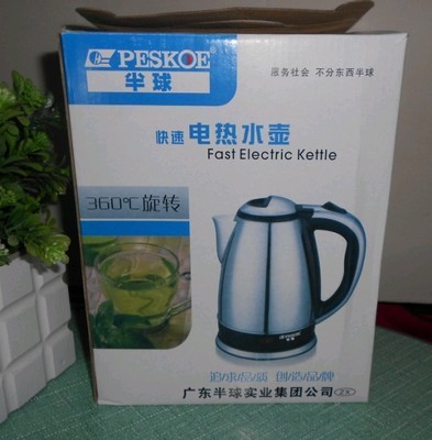 【Peskoe/半球 電熱水壺 全不銹鋼水壺 熱水壺電水】價(jià)格,廠家,圖片,電熱水壺/杯,104條-