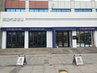 【東營東駿】德國FLUX智能汽車音響幫你實現豪車360度環繞的音樂空間