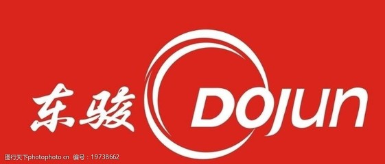 東駿標志圖片素材